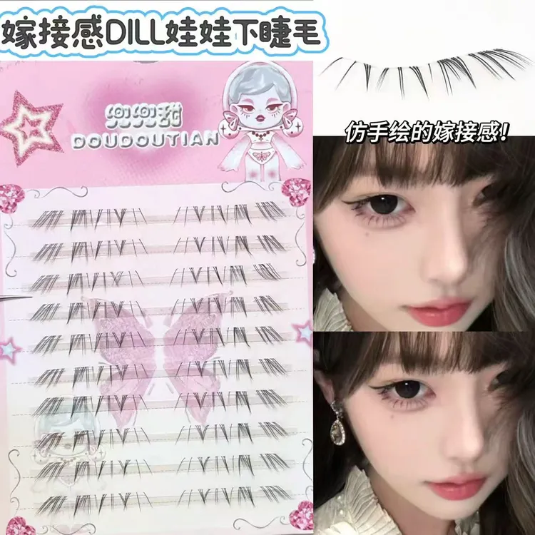 兜兜甜嫁接感doll洋娃娃下睫毛斜飞拉长眼尾手绘毛流层次感卷翘睫