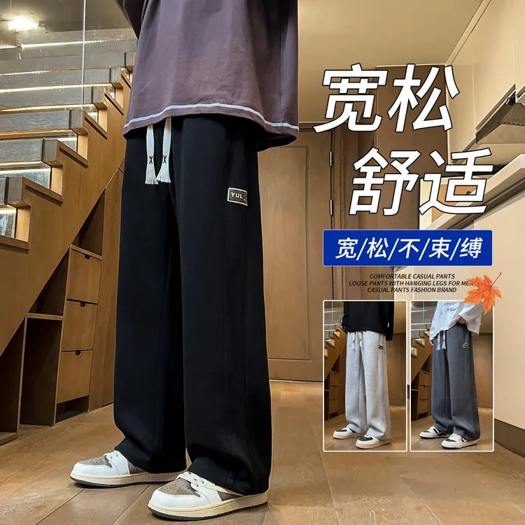 休闲直筒裤男春秋季潮流男士宽松垂感阔腿裤子男生百搭运动裤男款