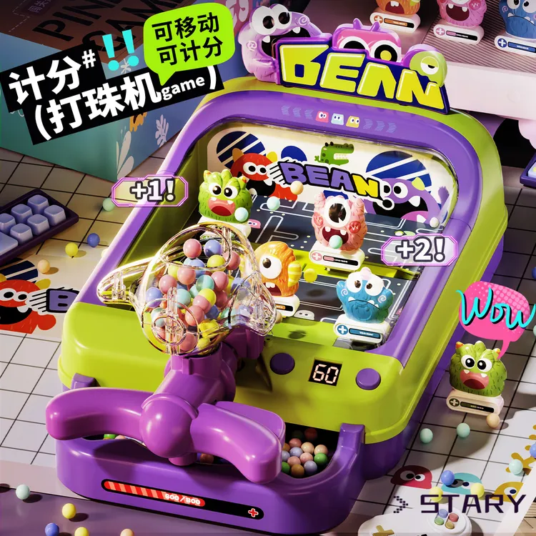 儿童打弹珠游戏机益智游戏玩具男孩互动专注训练女童孩子生日礼物