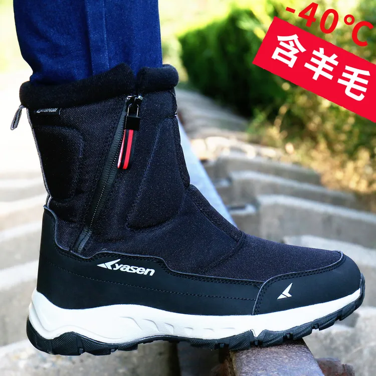 2025新款东北雪地靴男士冬季保暖加绒加厚大棉鞋防滑网红抗寒靴子