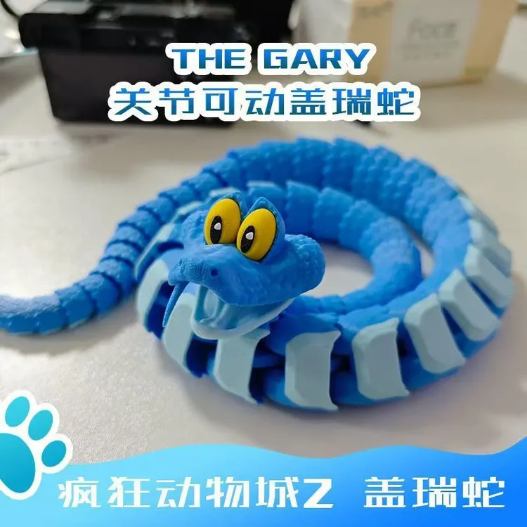 疯狂动物城2Gary盖瑞一条蛇3d打印仿真模型儿童创意手办生日礼物