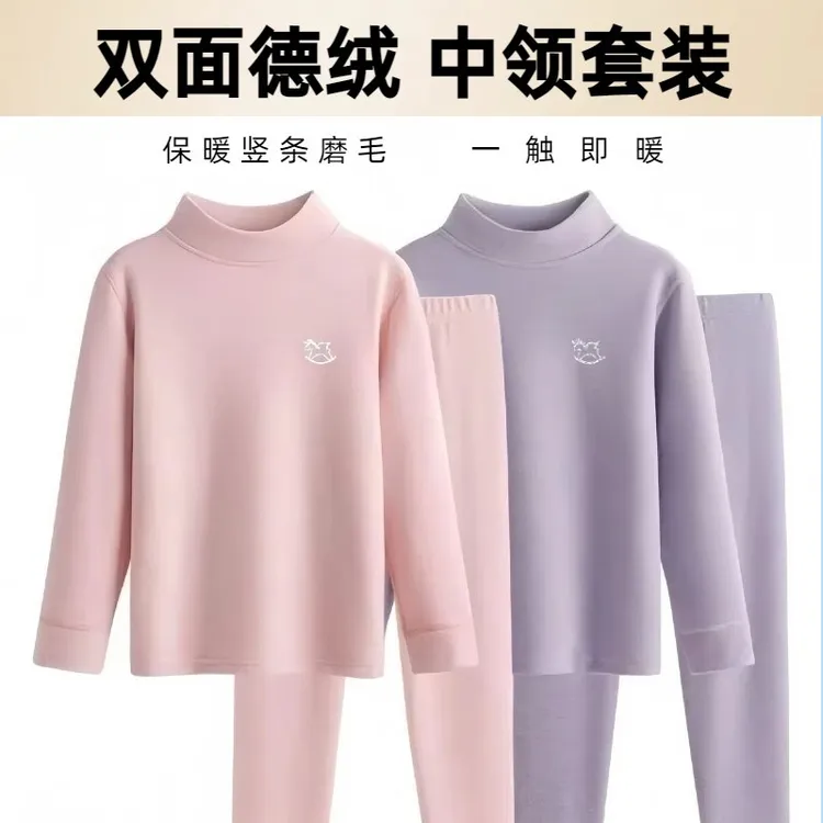 羊绒蚕丝德绒中大童秋冬衣加绒半高领加厚打底衫儿童内衣保暖套装