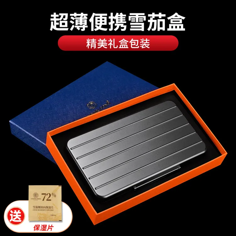 茄龍雪茄盒航空级铝制雪茄保湿盒轻薄便携式3CM雪茄盒CA-25FQ