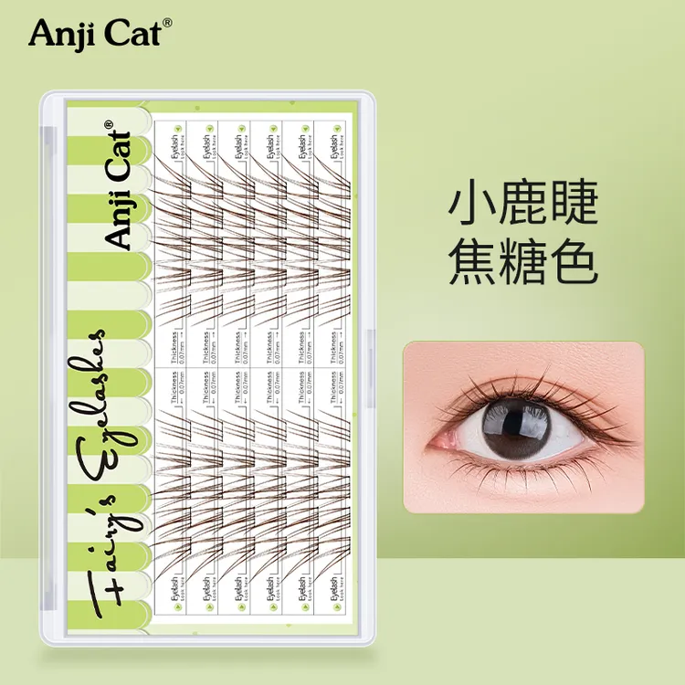 anjicat焦糖色小鹿睫毛空气感素颜假睫毛自然棕色清冷淡颜眼睫毛