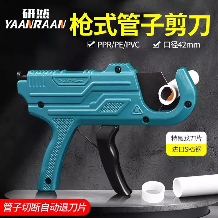 水管剪刀ppr割管器专业剪线管剪刀铝塑管pvc剪刀快剪枪式管割刀