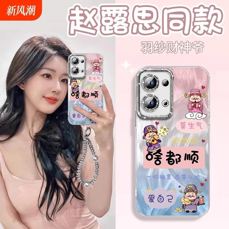 啥都顺适用opporeno12pro手机壳女新款11防摔10带挂绳+9可爱8por
