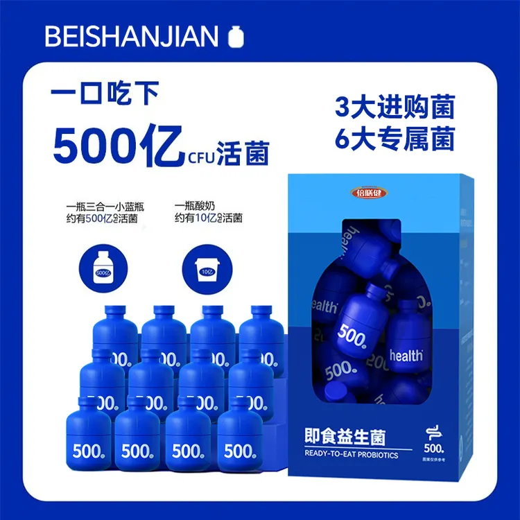 【官方旗舰店✅】小蓝瓶成人复合活性500亿益生菌乳酪杆菌益生元
