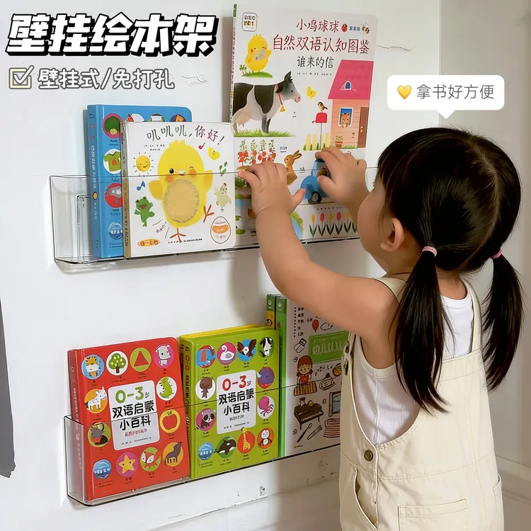 婴儿墙上绘本架壁挂式书架墙上儿童过道展示架门后免打孔绘本书盒