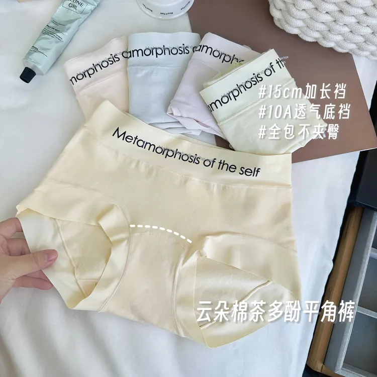 美式字母腰奶霜亲肤裸感云朵棉中腰舒适棉质高级感女士平角内裤