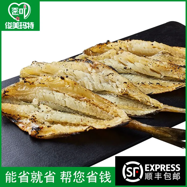 【半干小明太鱼250g/袋】延边朝鲜族特产风味半干小明太鱼小棒鱼