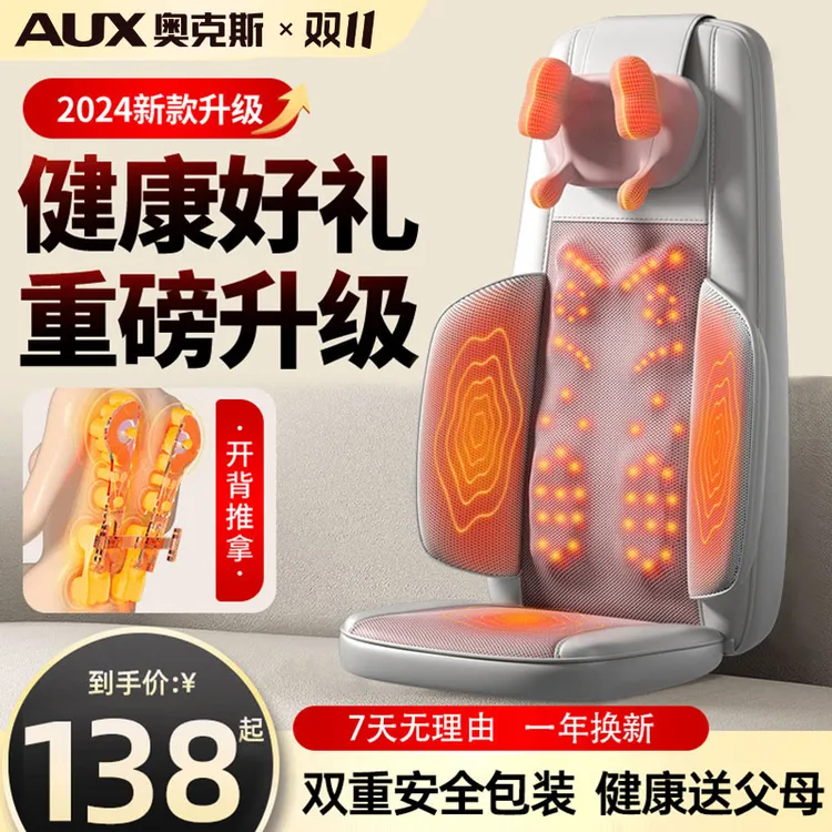 【同价双11】奥克斯颈椎按摩器腰背多功能肩颈揉捏斜方肌按摩靠垫