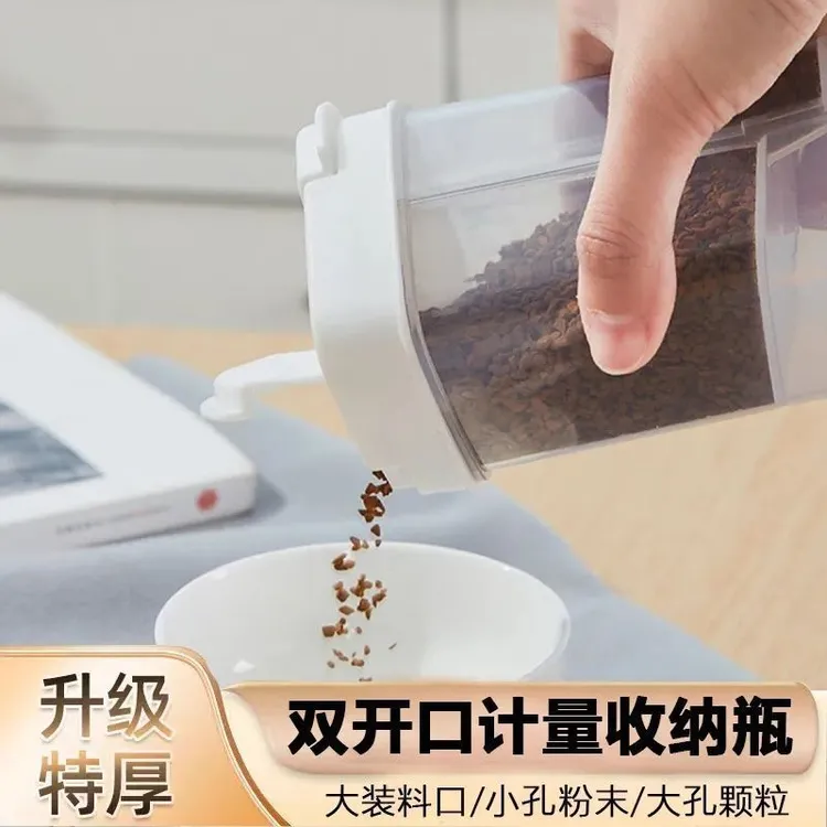 双开口调料瓶计量收纳瓶粉末小苏打柠檬酸粉剂淀粉分装双盖收纳瓶