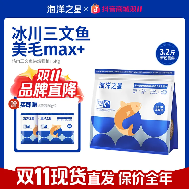 【亚宠好物节】烘焙猫粮鸡肉三文鱼猫粮增肥发腮美毛防掉毛宠物主食