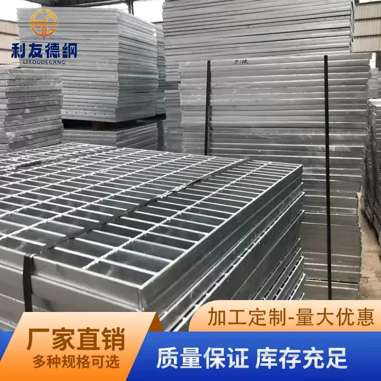 利友德纲 镀锌钢格栅板水沟盖板镀锌钢格板网格板踏步板平台格栅