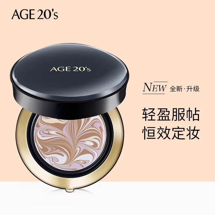 韩国爱纪二十之大师双重遮瑕精华粉底21号（象牙白）