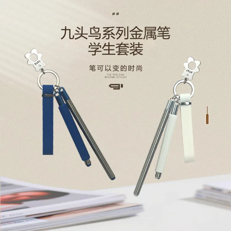2025新款学生专用可挂包金属不锈钢圆珠笔可刻字大树文具