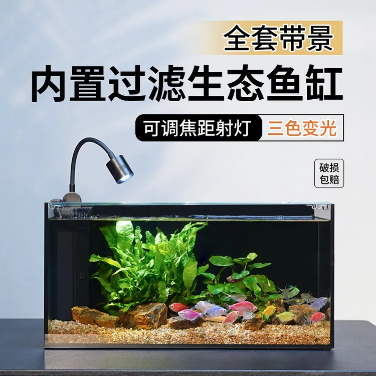 桌面鱼缸溪流造景三湖缸原生缸南美缸自循环草缸家用全套超白玻璃