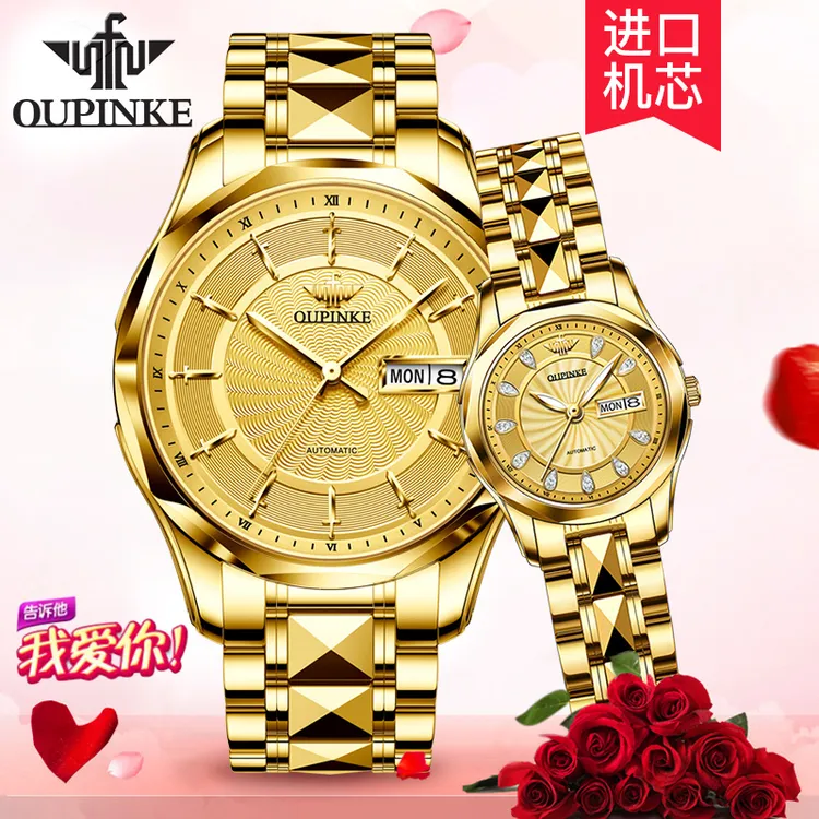 欧品客名表经典全自动奢华超薄百搭高档时尚机械男女情侣手表3172