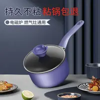 小奶锅长柄带盖时尚可爱