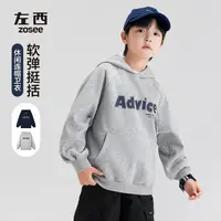 【优秀生】左西童装男童连帽卫衣春秋款2025新款儿童外套字母抗起