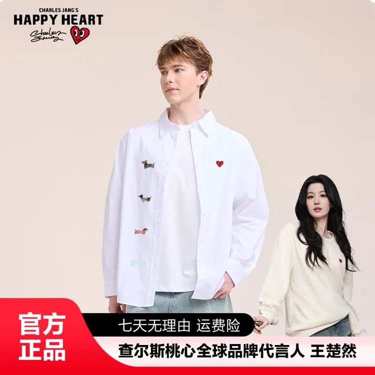 查尔斯桃心 纯棉长袖衬衫小狗印花休闲薄款情侣款简约风白色衬衫