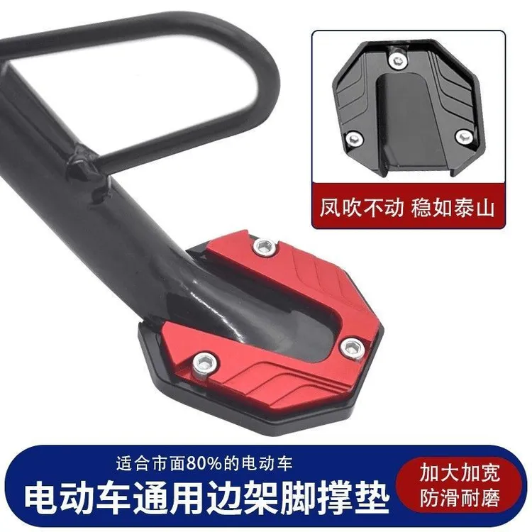 【摩托车脚撑底座】改装加宽电动车踏板 边撑加厚车型五金工具箱