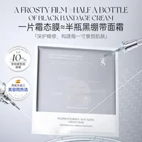 铂金能量抗老霜态膜-5