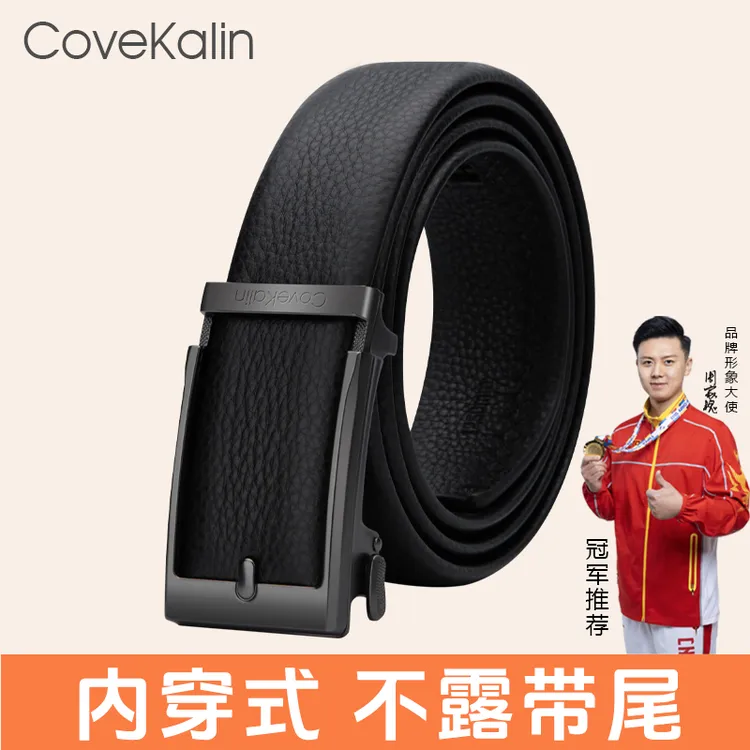 Covekalin真牛皮皮带男士时尚休闲牛皮百搭男款潮流年轻腰带真皮