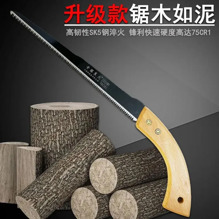 升级加长凤尾锯子多功能省力伐木锯用于园林果园修枝