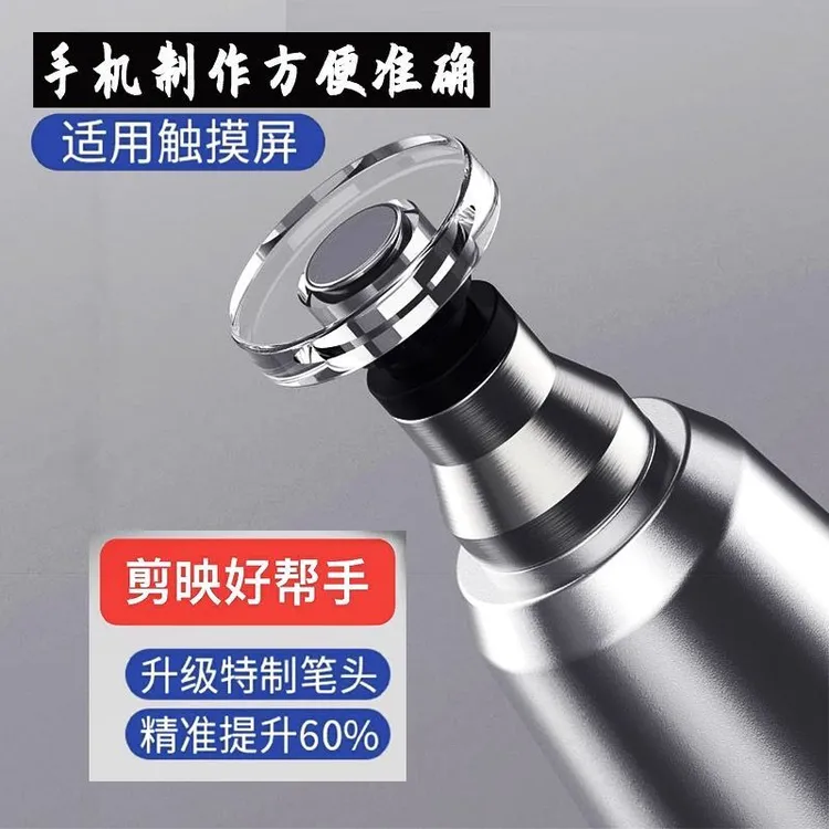 高精度新款剪映触屏笔学生触控笔电容笔手机平板通用绘画笔剪辑笔