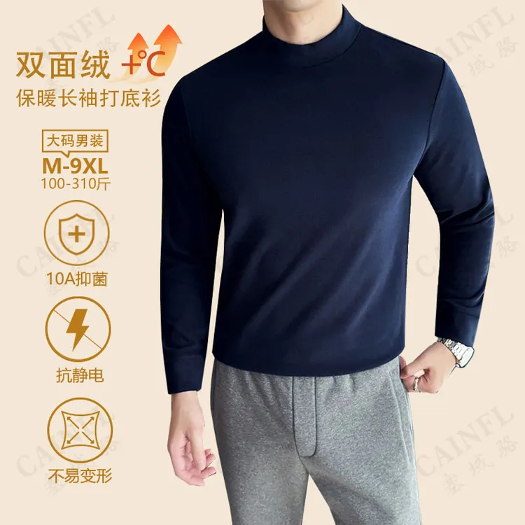 【双面绒】秋冬半高领保暖长袖打底衫10A抑菌抗静电弹力长袖体恤