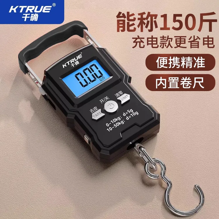 千确高精度手提电子秤便携小型弹簧挂钩秤快递行李箱称买菜称鱼器