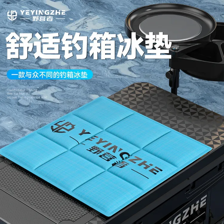 钓箱坐垫凉垫夏天专用透气冰垫坐垫钓鱼箱座垫配件钓鱼垫子钓鱼