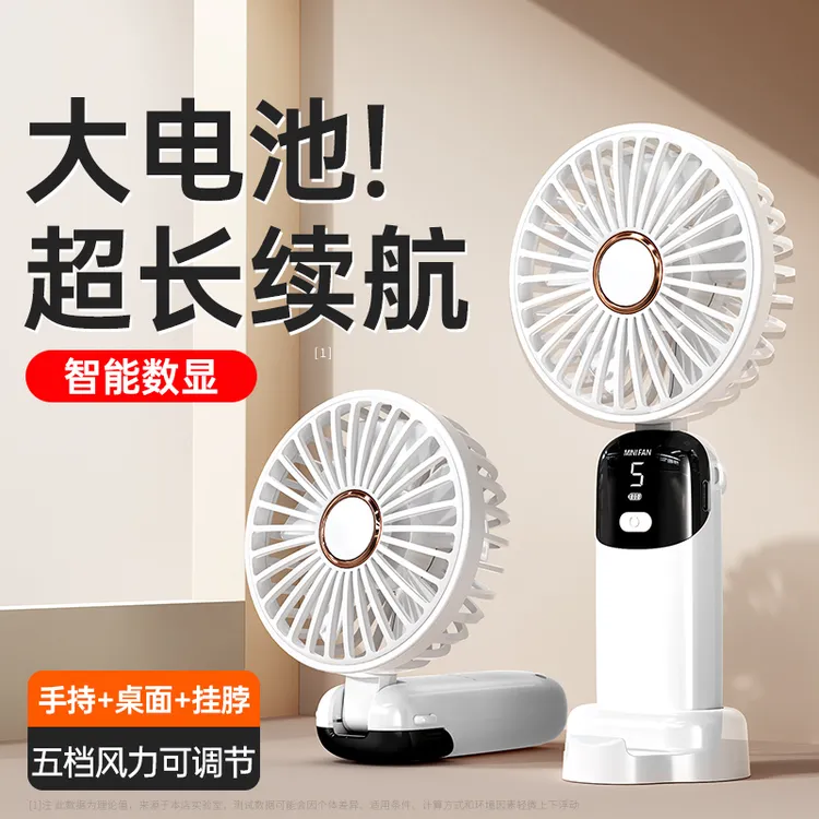 塔菲克手持小风扇随身迷你便携式usb静音家用办公室桌面大风力