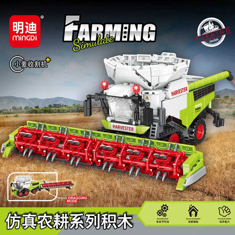 联合收割机积木益智拼装模型农夫拖拉机农用耕田机仿真玩具车男孩