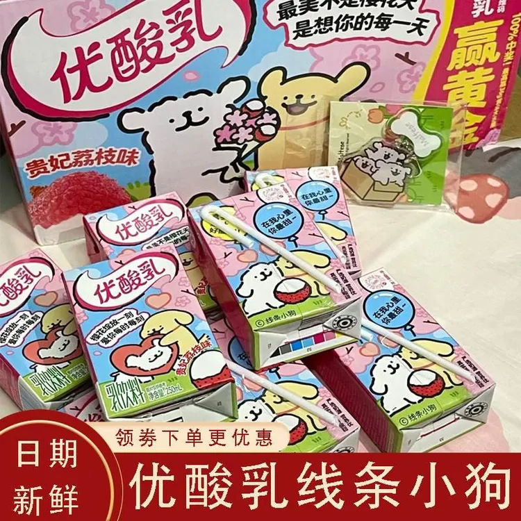 优酸乳线条小狗贵妃荔枝味伊利学生奶如意杏子营养牛奶饮品旗舰店