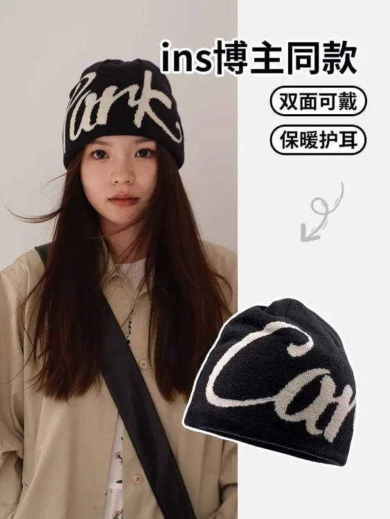 美式字母提花针织毛线帽子女秋冬保暖套头登山帽男显脸小包头冷帽