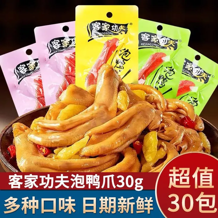 【9月新产】客家功夫龙岩泡鸭爪泡椒香辣清香鸭掌解馋下酒零食批发