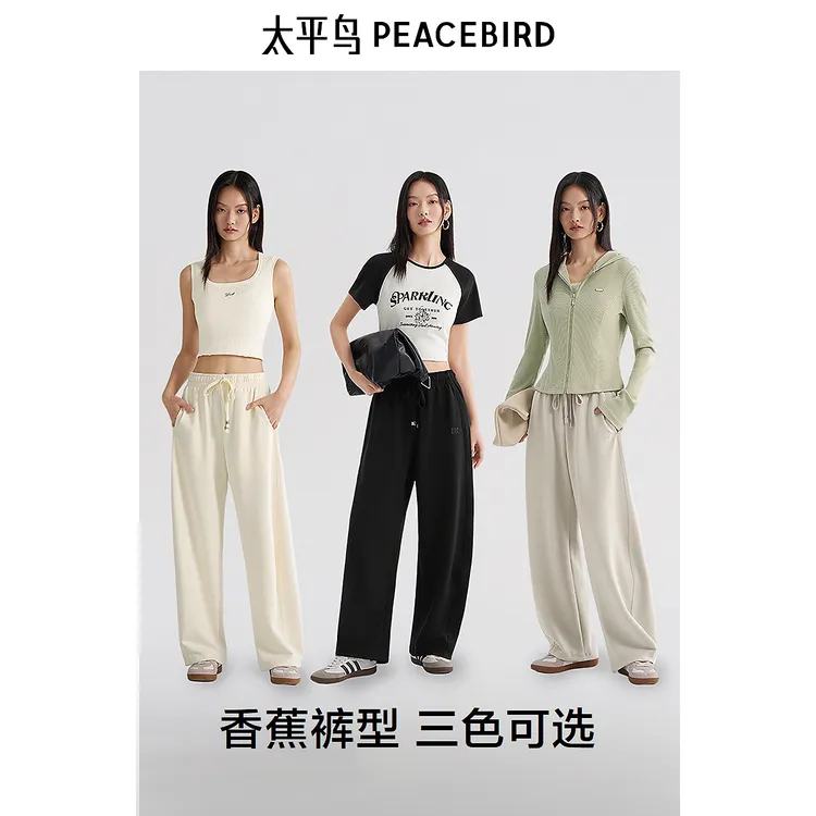 【款式升级】太平鸟女装高腰针织香蕉裤束脚休闲裤流光风A7GBE3322