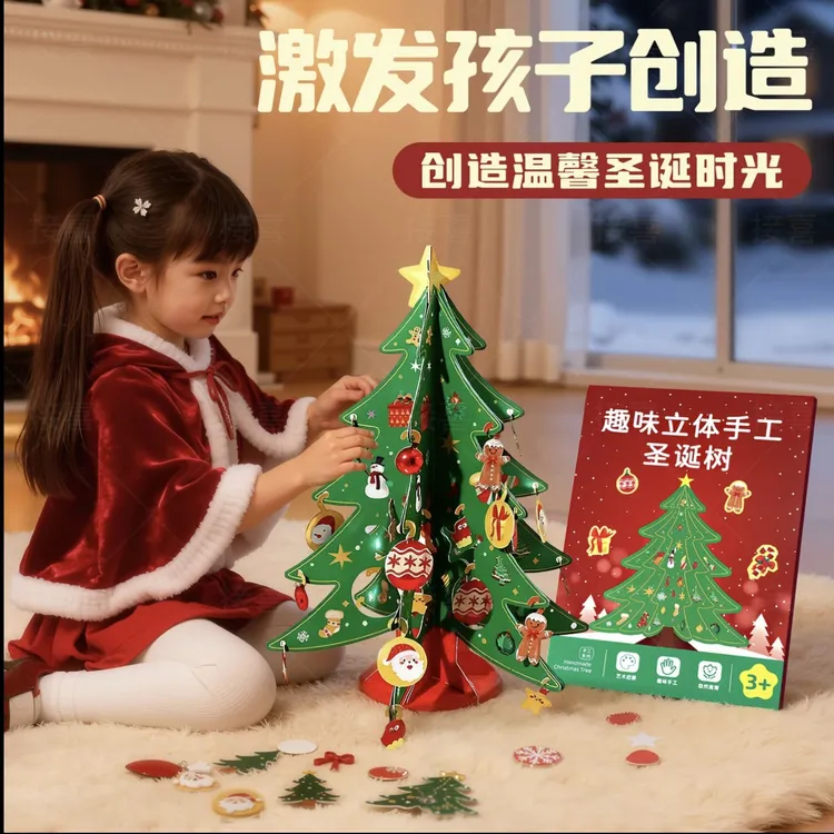【圣诞树送灯光】趣味手工制作玩具男孩女孩绘画玩具科学实验