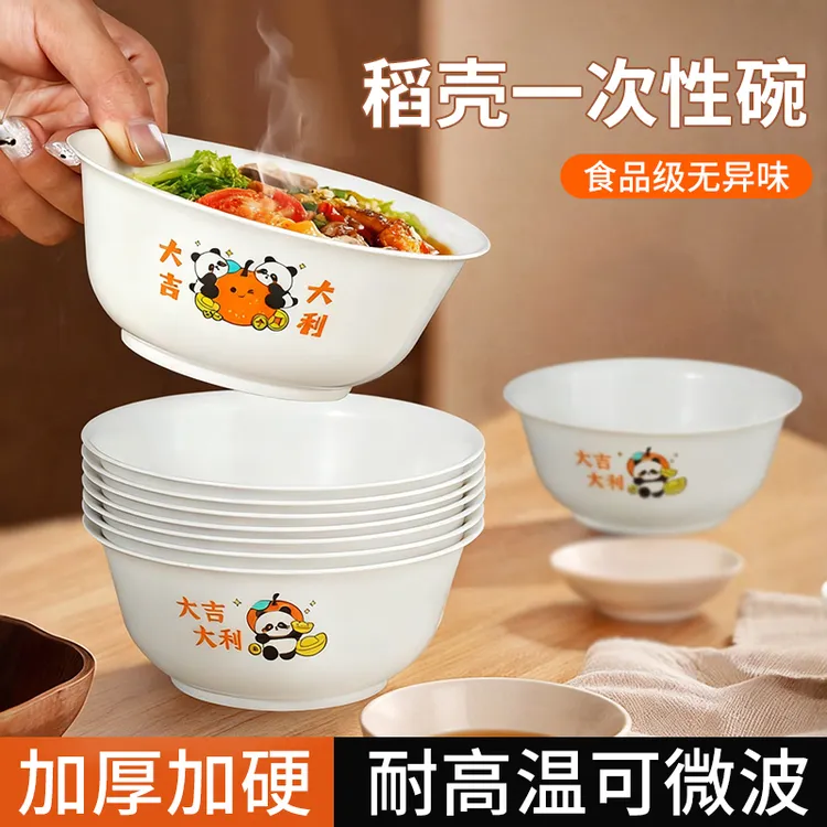 稻壳一次性饭碗食品级家用碗筷加厚耐高温小碗聚餐户外餐具圆碗