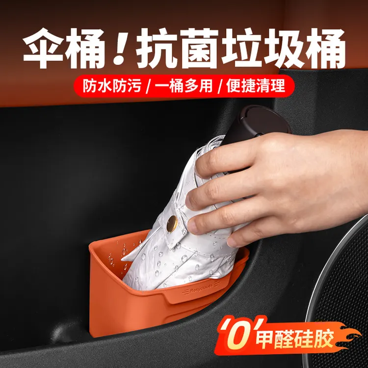 适用问界新款M9M8M7M5车门雨伞盒垃圾桶车载储物盒原车专用