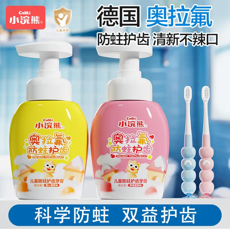 小浣熊儿童防蛀牙膏奥拉氟含氟健齿护齿固齿按压式男女童换牙期