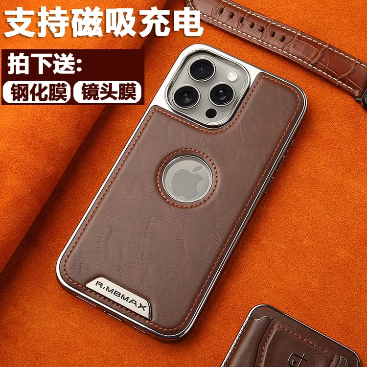 适用苹果16皮革壳iPhone15promax商务磁吸充电壳14/13电镀手机壳