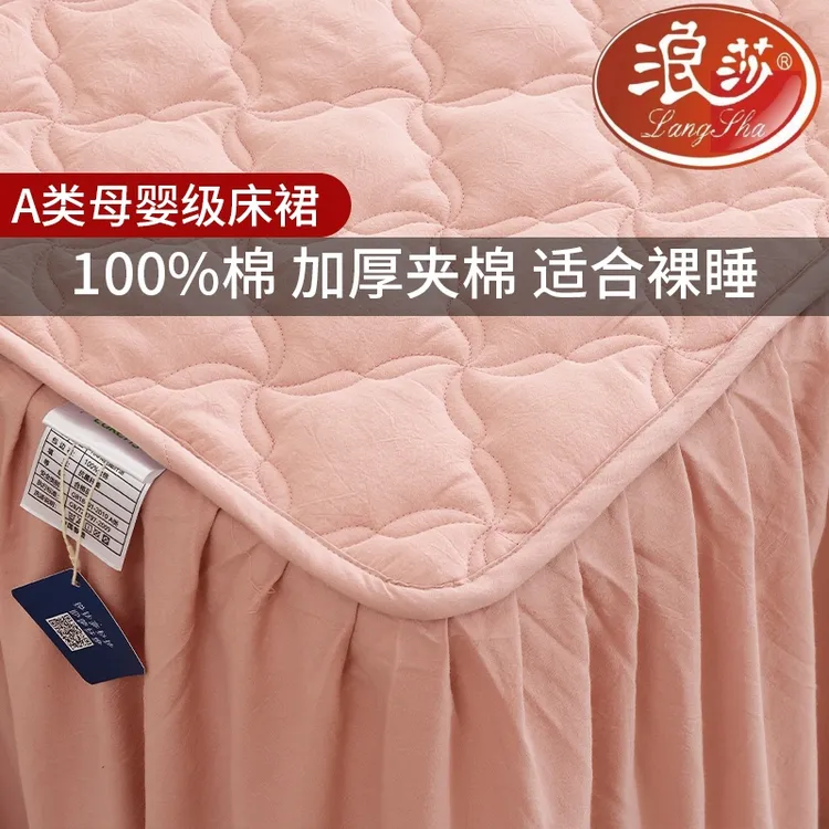 浪莎全棉床裙夹棉床笠单件纯棉床盖防尘床单床垫三件套四季通用