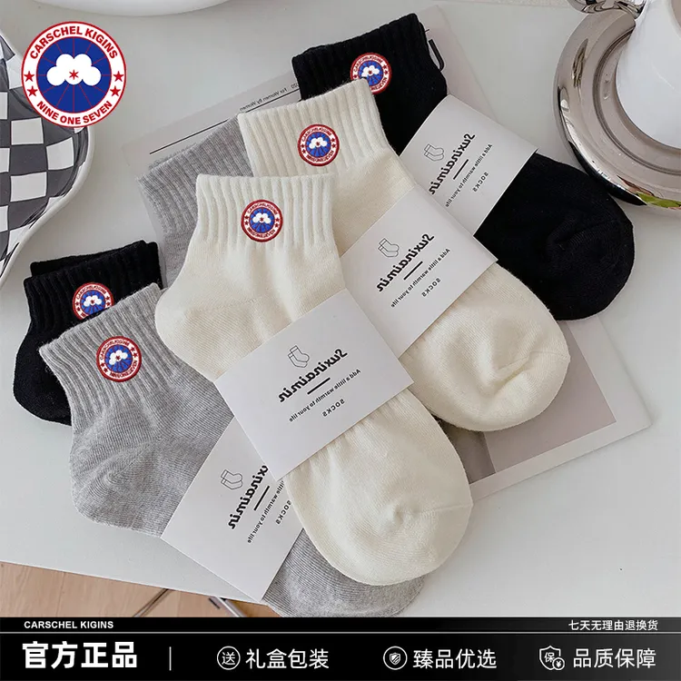 加拿大加鹅CARSCHEL KIGINS 袜子百搭纯棉短筒袜男女吸汗防臭袜