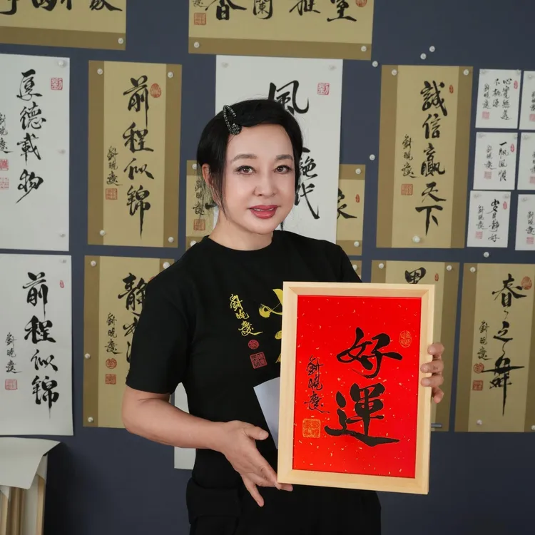 刘晓庆《好运红黑》