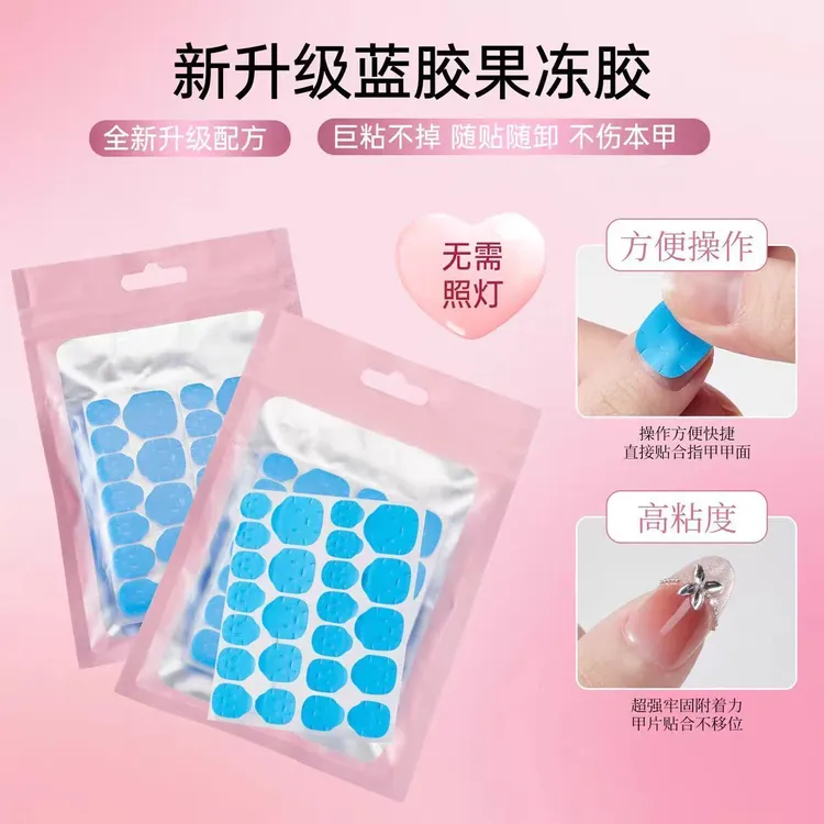 穿戴甲专用蓝色牢固果冻胶持久美甲贴防水巨粘UV固态胶可卸双面胶