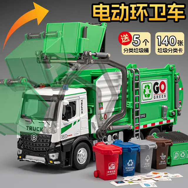 电动垃圾车儿童玩具超大号合金升降环卫车清扫运输车男孩玩具车