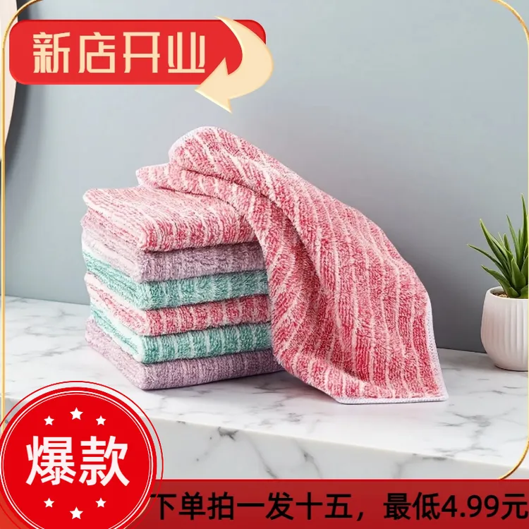 【10条装】加厚抹布厨房不沾油吸水百洁布擦桌布拖把布抹布厨房专用